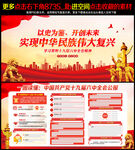十九届六中全会