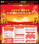 十九届六中全会