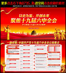 认真学习贯彻十九届六中全会精神