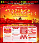 十九届六中全会 公报
