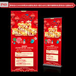 2022新年促销展架