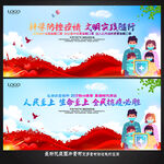 疫情防控