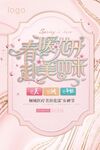 春暖花开