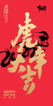 元旦节快乐