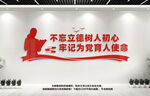 教师文化墙