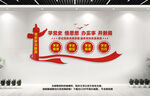 党史学习教育