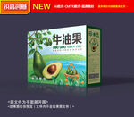 牛油果礼盒包装