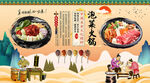 泡菜火锅背景墙