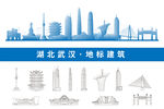 武汉地标建筑
