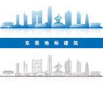 东莞建筑