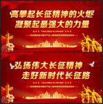 长征精神