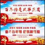奋斗百年路 启航新征程