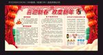 春节宣传栏模板下载