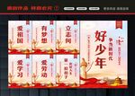 好少年