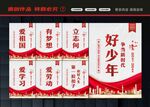 新时代好少年