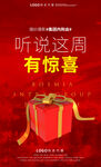 婚纱活动 促销活动 图片