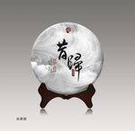 普洱茶
