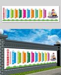 中小学生道德规范文化墙