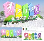全民健身运动体育健身中心户外雕