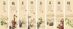 梅兰竹菊