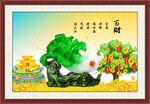 百财图