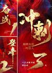 业绩倒计时  