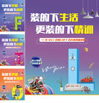 loft海报