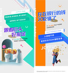 商铺海报 