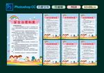 幼儿园制度牌
