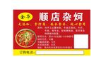 杂炣不干胶