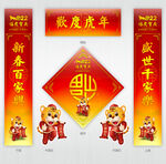 2022年春联