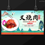 叉烧肉