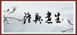 生意兴隆 