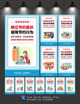 文明公约