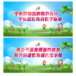 现代化教育