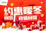 冬季吊旗