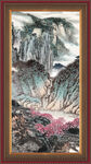 泰山 