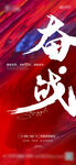 年终冲刺