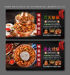 炭火蛙锅  
