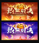 篮球