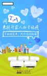 热水器海报