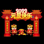 春节美陈