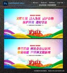 社会公德