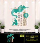 图书馆文化墙
