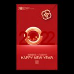 2022年元旦