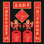 2022虎年春联对联