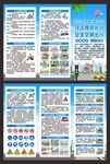 交通安全三折页