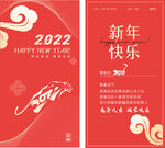 新年贺卡