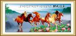 马到成功