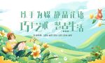 春天地产商业活动主画面